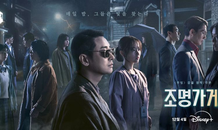 light shop - Ju Ji-Hoon